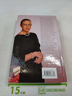 Личные мотивы Том 2