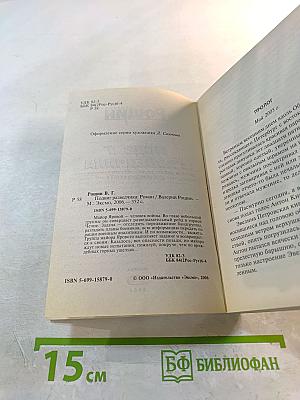 Подвиг разведчика