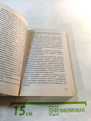 Подвиг разведчика