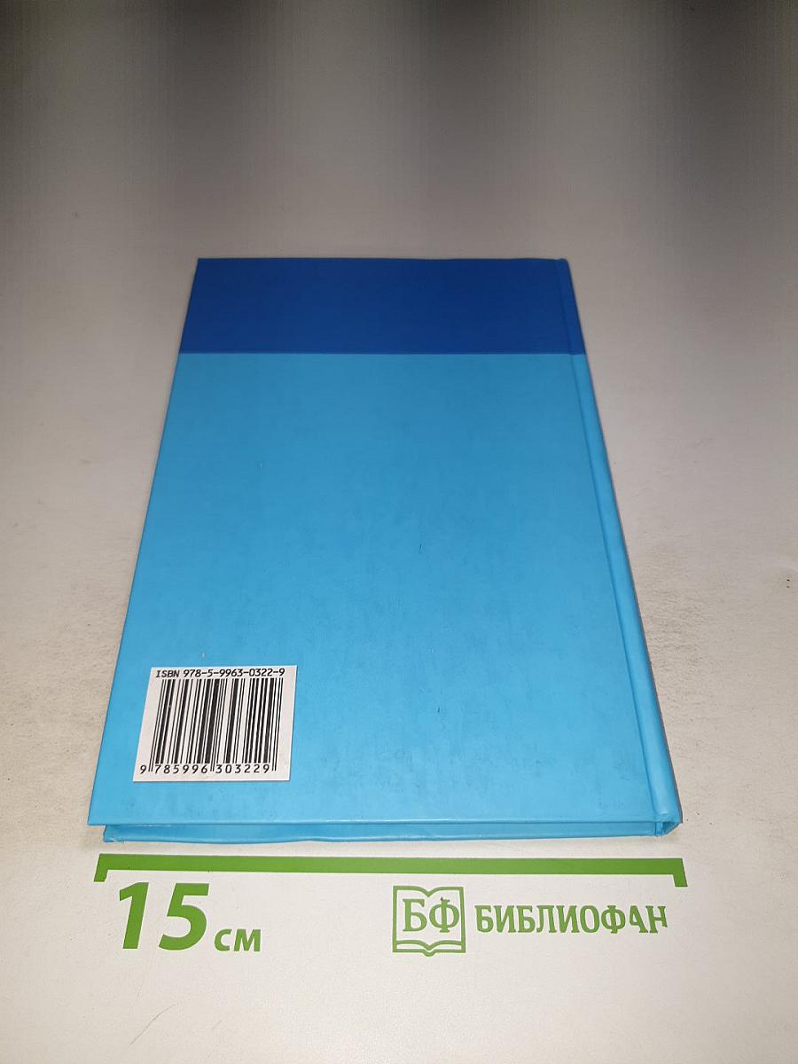 Информатика и ИКТ, Учебник для 6 класса
