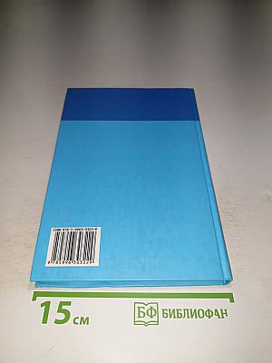 Информатика и ИКТ, Учебник для 6 класса
