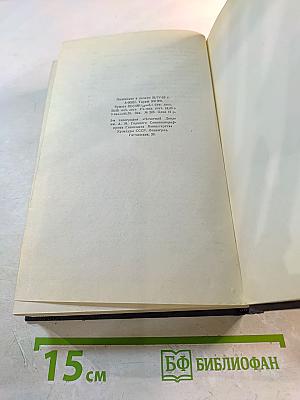 М. Горький. Статьи, речи, приветствия. 1929-1931. Том 25