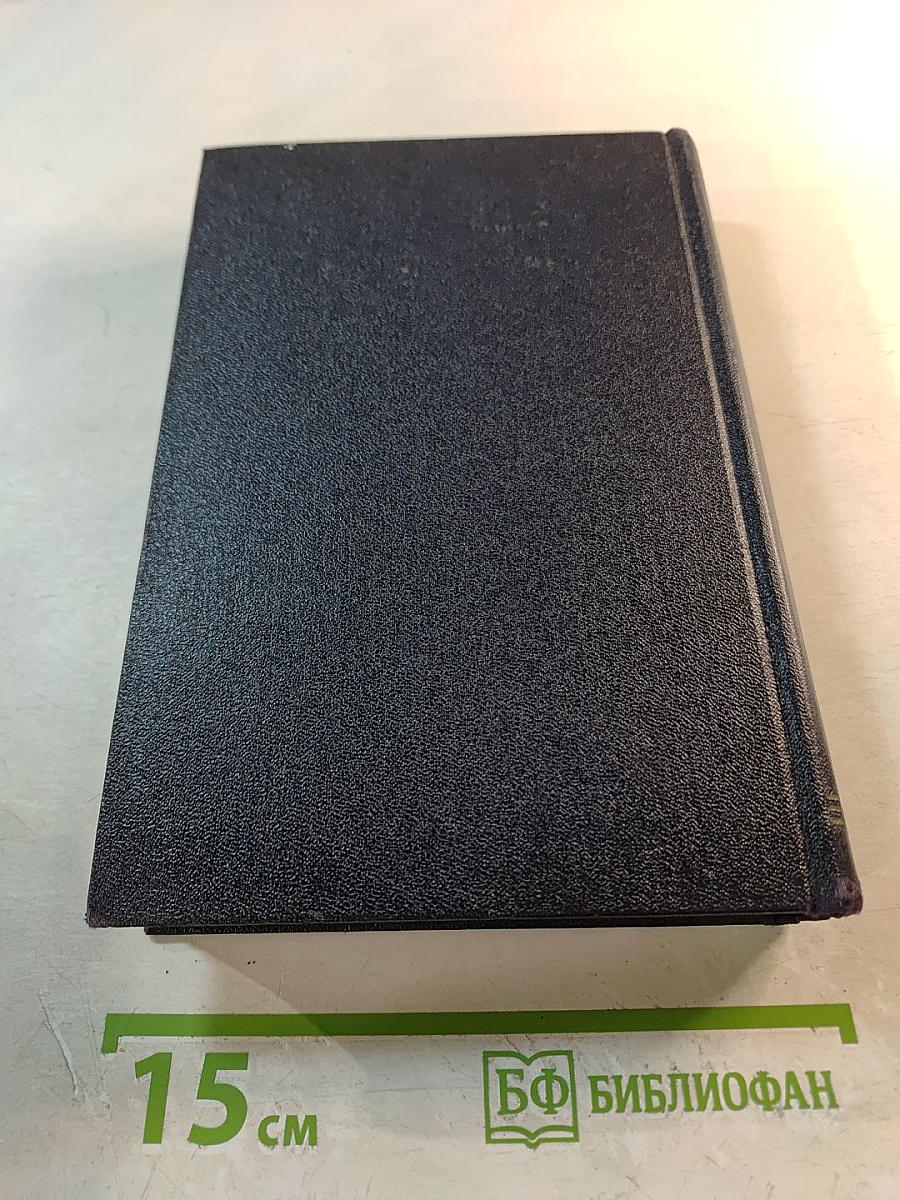 М. Горький. Статьи, речи, приветствия. 1929-1931. Том 25