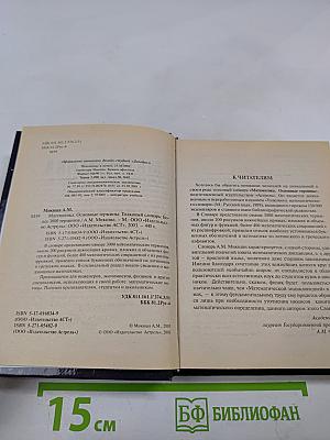 Математика. Основные термины: толковый словарь