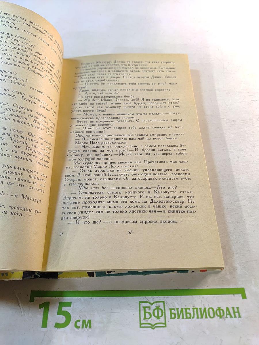 Перекресток