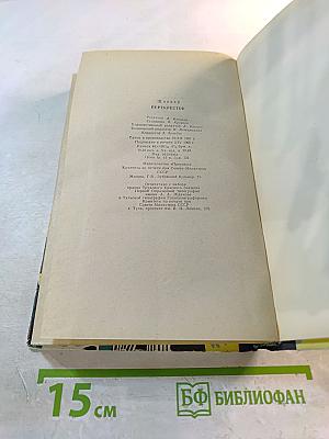 Перекресток