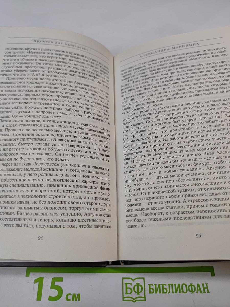 Пружина для мышеловки