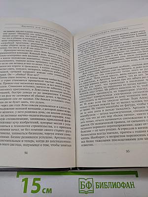 Пружина для мышеловки