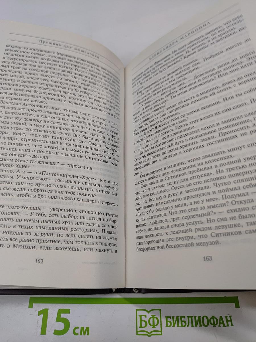 Пружина для мышеловки