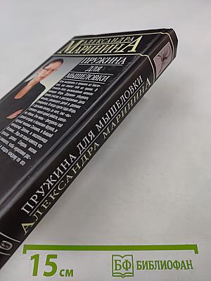 Пружина для мышеловки