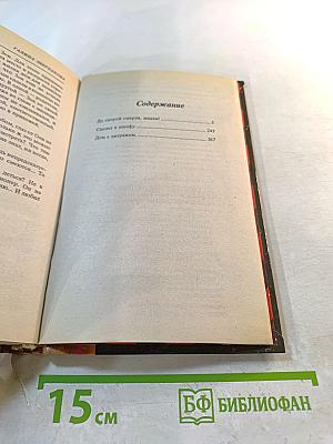 До скорой смерти, мадам!