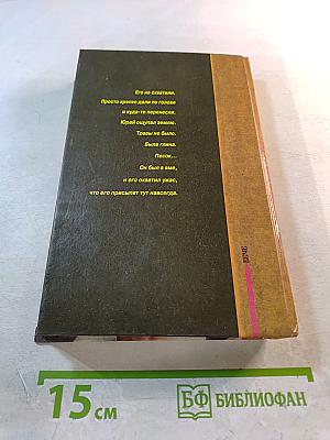 До скорой смерти, мадам!