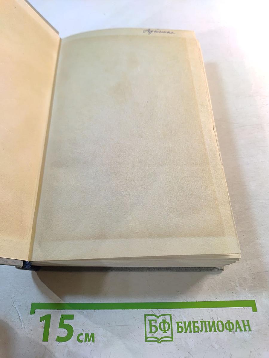 Посмертные записки Пиквикского клуба, Том первый