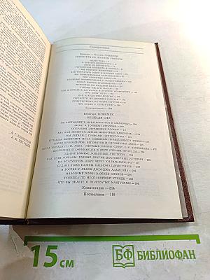 Серенгети не должен умереть; Не щадя сил