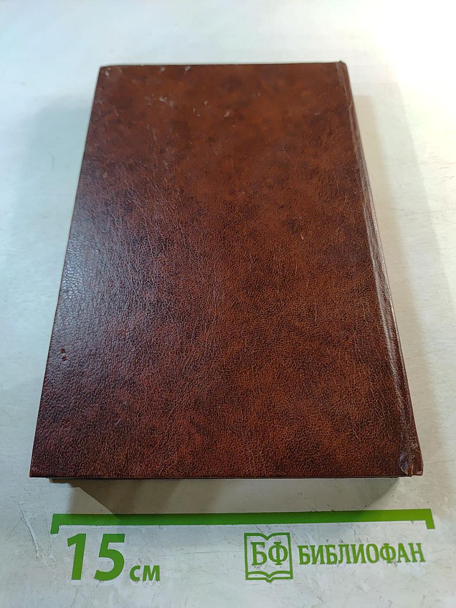 Серенгети не должен умереть; Не щадя сил