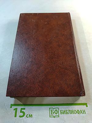 Серенгети не должен умереть; Не щадя сил