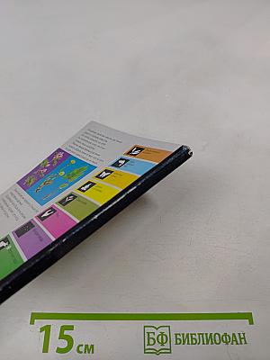 Лекарственные растения