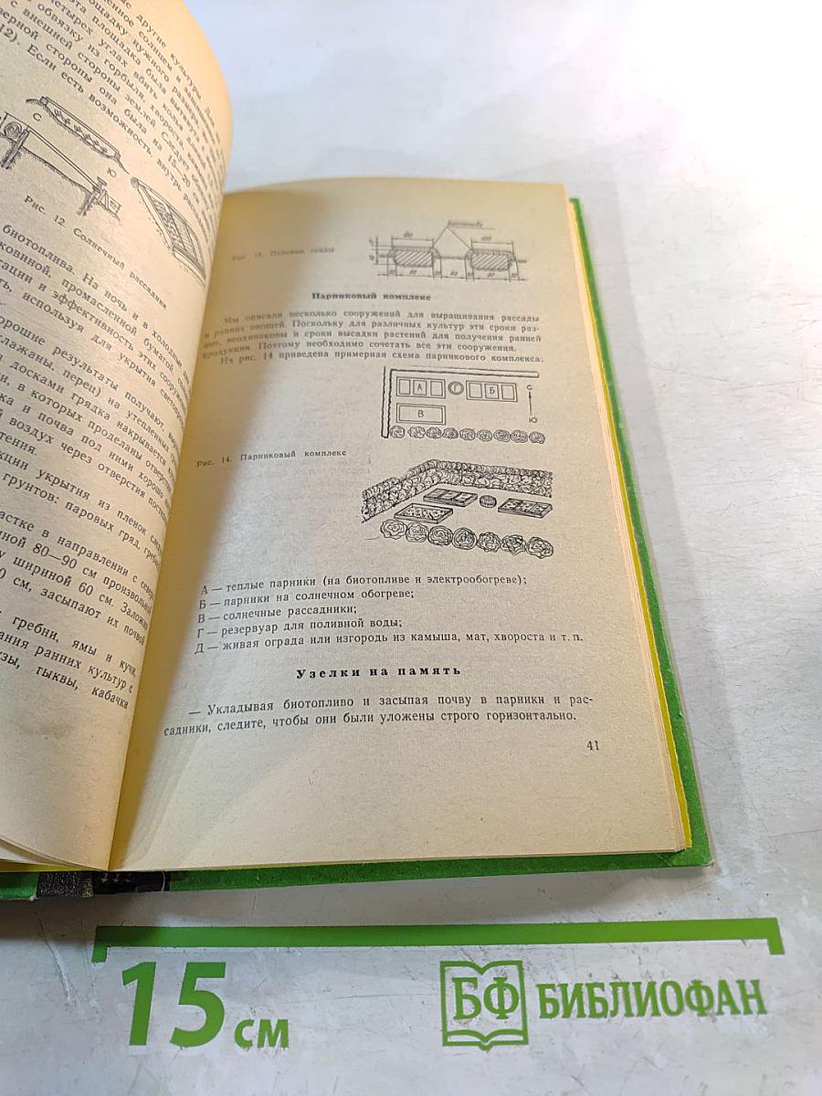 Советы огородникам