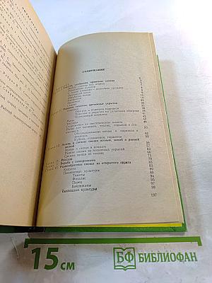 Советы огородникам