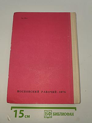 Избранное