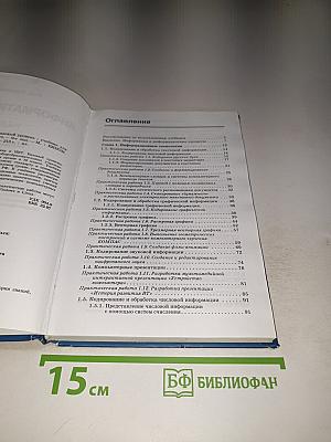 Информатика и ИКТ для 10 класса