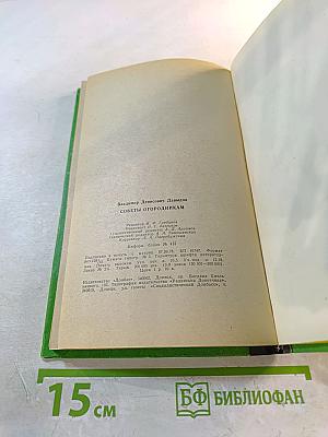 Советы огородникам