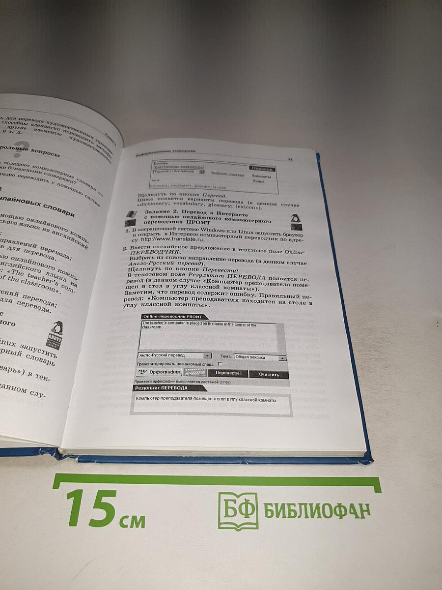 Информатика и ИКТ для 10 класса