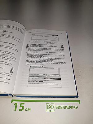 Информатика и ИКТ для 10 класса