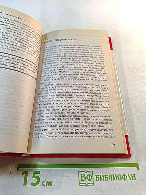 100 способов дожить до 100. Как прожить долгую и здоровую жизнь, сохраняя радость жизни