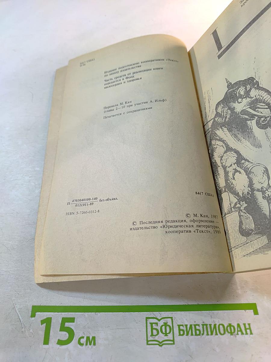 Крестный отец