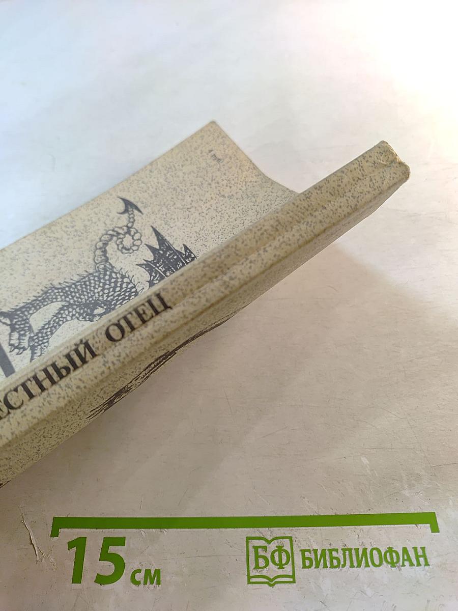 Крестный отец