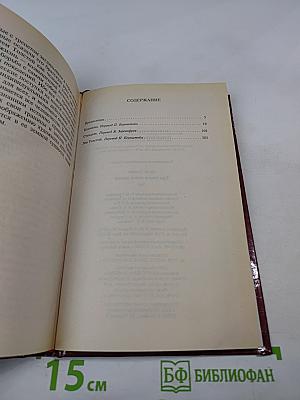 Три певца своей жизни