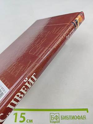 Три певца своей жизни