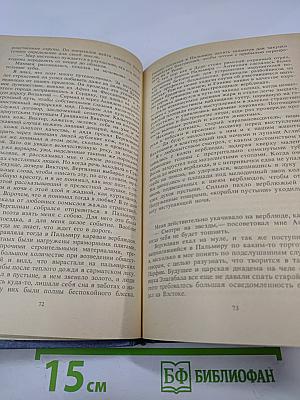 В дни Каракаллы