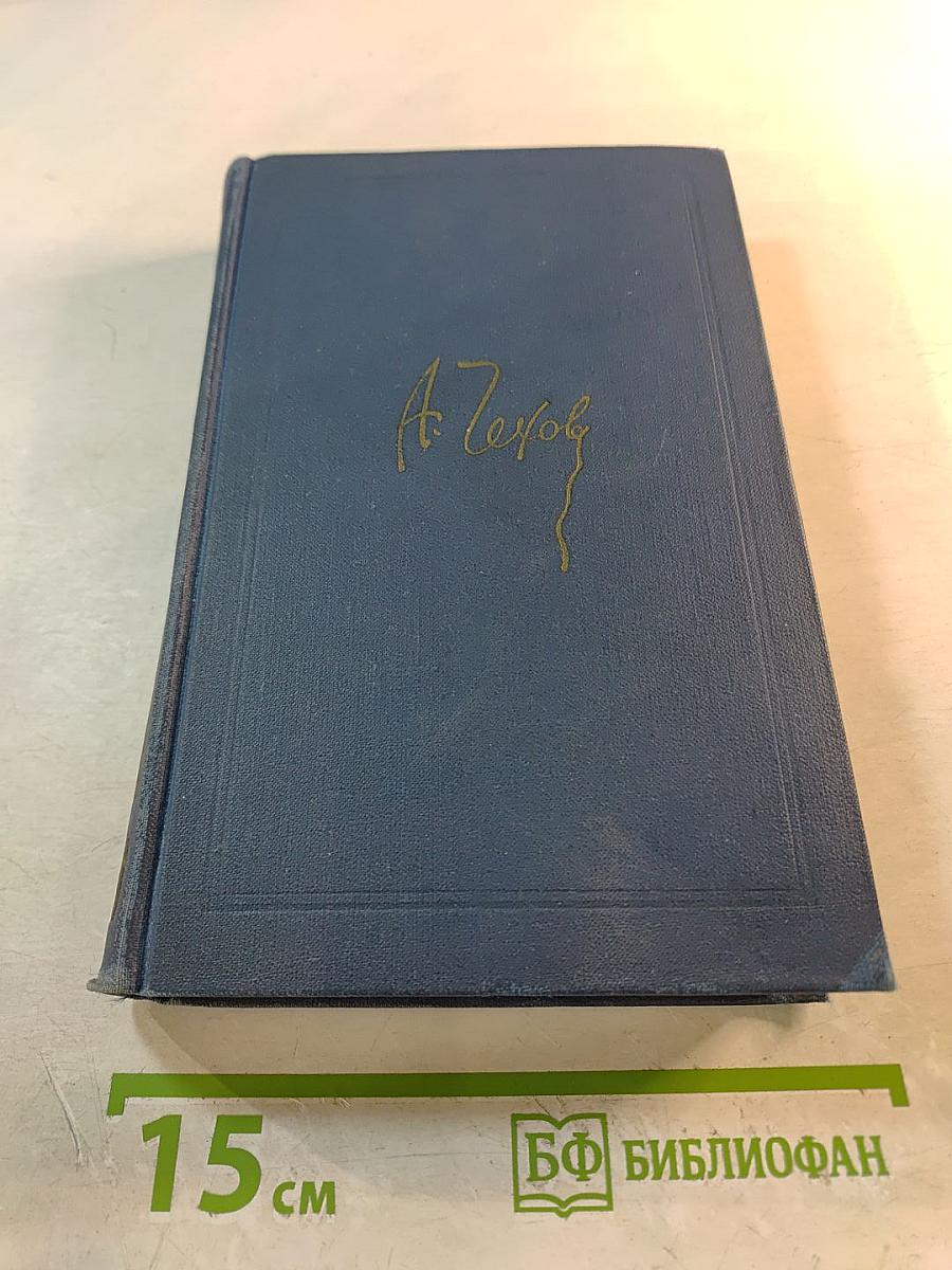 Собрание сочинений в восьми томах. Том 2. Рассказы и повести 1885-1886