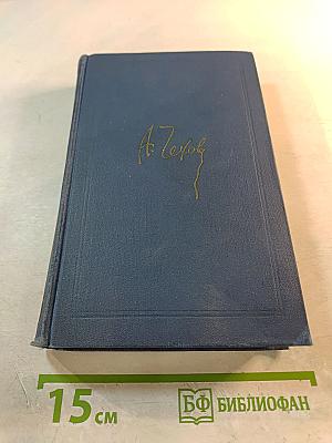 Собрание сочинений в восьми томах. Том 2. Рассказы и повести 1885-1886