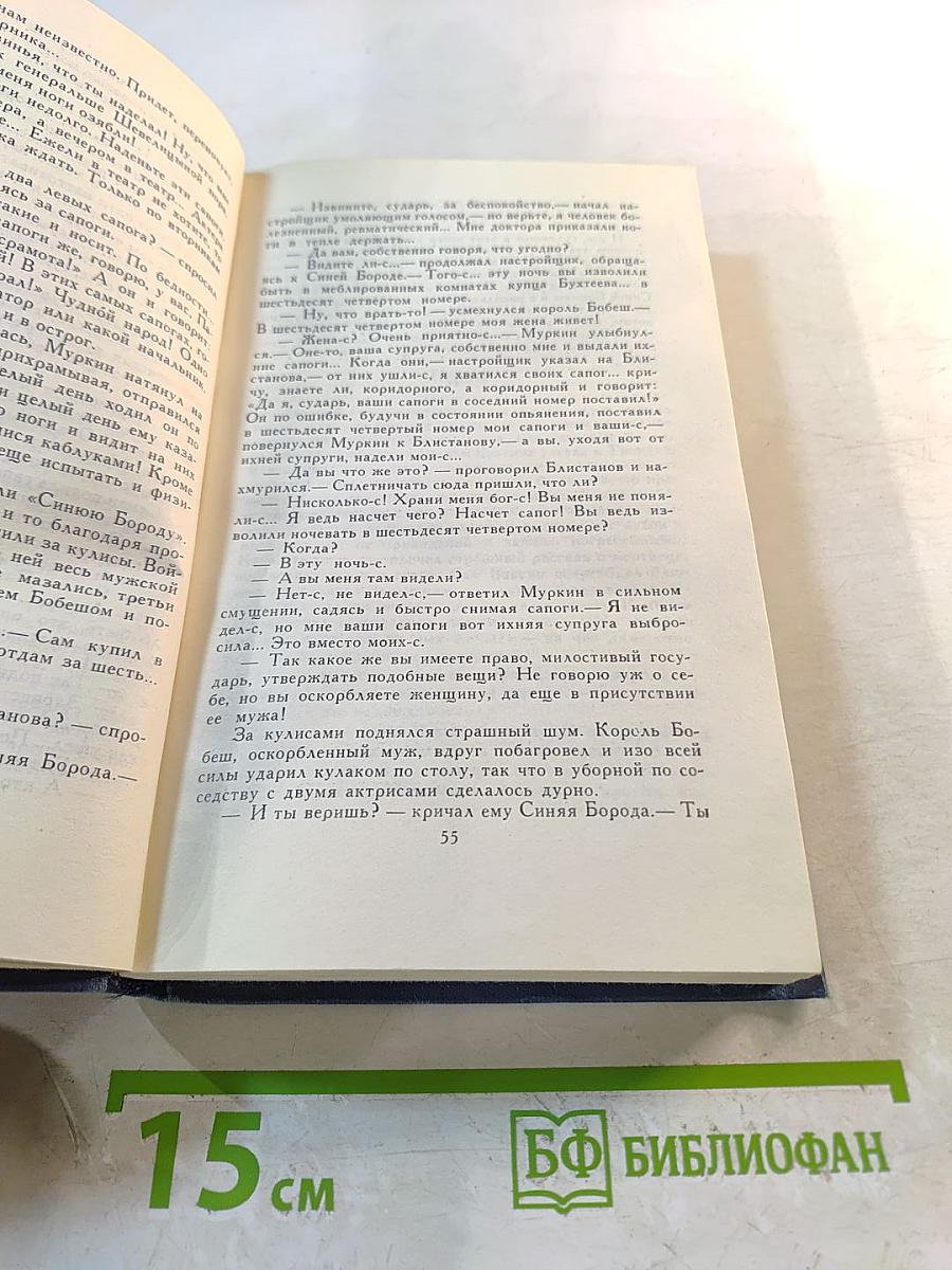 Собрание сочинений в восьми томах. Том 2. Рассказы и повести 1885-1886