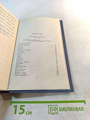 Собрание сочинений в восьми томах. Том 2. Рассказы и повести 1885-1886