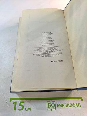 Собрание сочинений в восьми томах. Том 2. Рассказы и повести 1885-1886