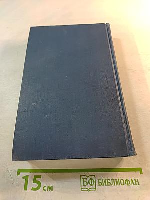 Собрание сочинений в восьми томах. Том 2. Рассказы и повести 1885-1886