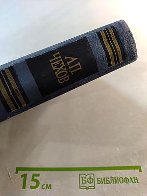 Собрание сочинений в восьми томах. Том 2. Рассказы и повести 1885-1886