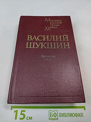 Рассказы