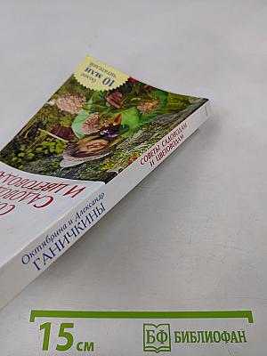 Советы садоводам и цветоводам