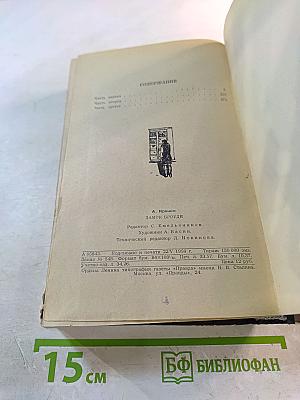 Замок Броуди