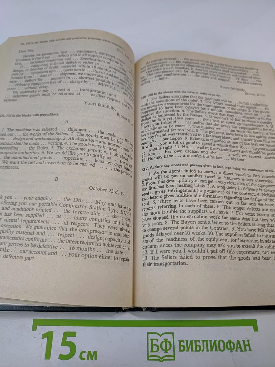 Деловой английский. Учебник английского языка. Часть 3