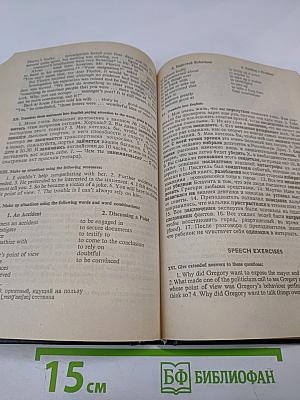 Деловой английский. Учебник английского языка. Часть 3