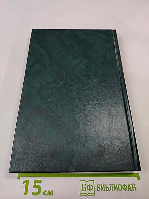 Деловой английский. Учебник английского языка. Часть 3