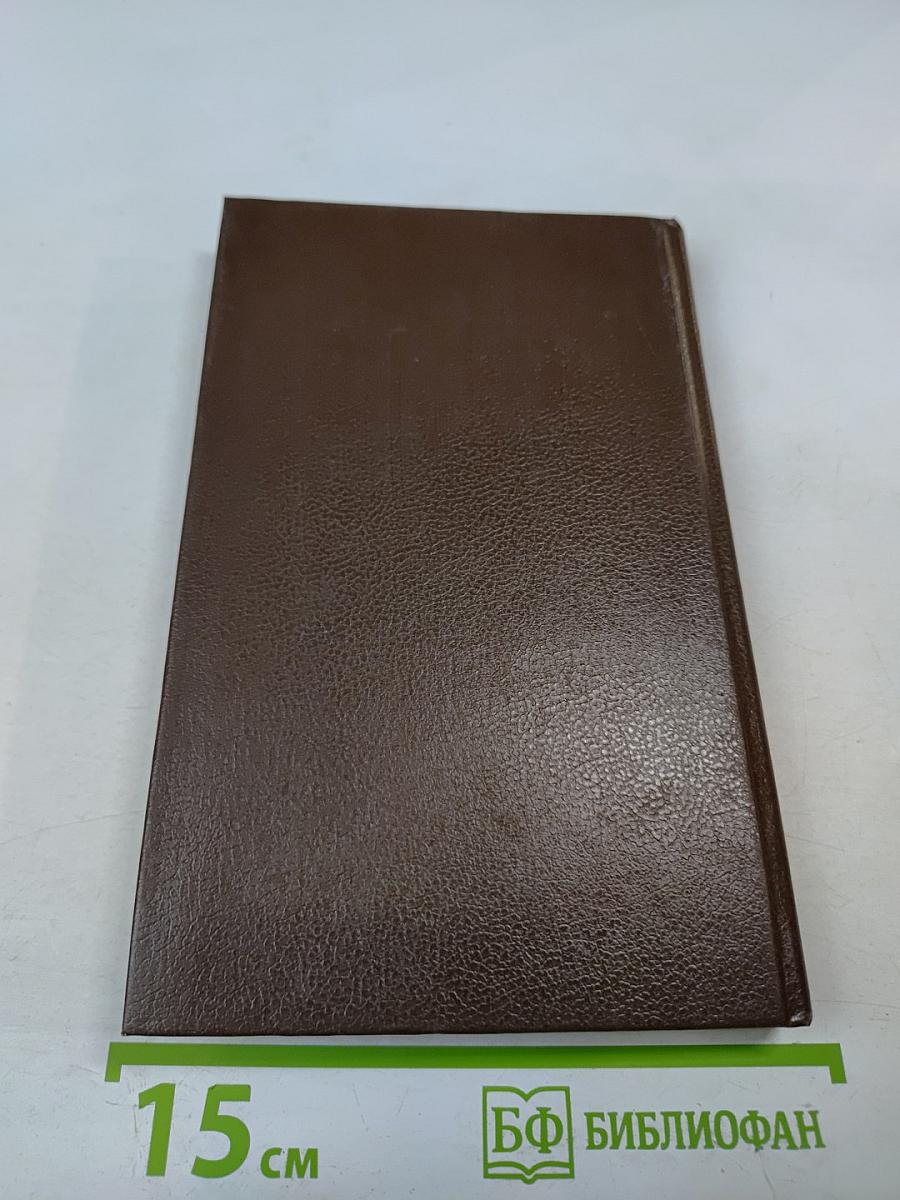 Банковское дело в России. Том V. Автоматизация банковской деятельности