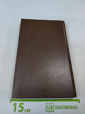 Банковское дело в России. Том V. Автоматизация банковской деятельности