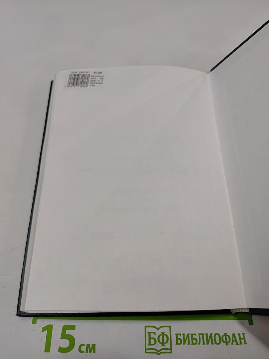 Права и обязанности сторон кредитного договора по российскому и германскому праву. Книга 2